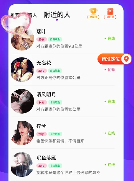 荷缘(单身交友软件) 荷缘(单身交友软件)
