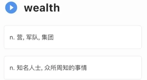 生词本2026最新版本 生词本2026最新版本