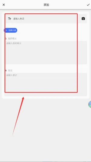 生词本2026最新版本 生词本2026最新版本
