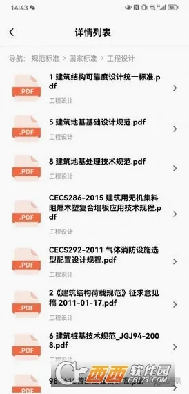 工程文库2026官方最新版本 工程文库2026官方最新版本
