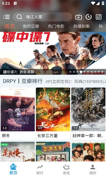 龙门视频(影视播放软件) 龙门视频(影视播放软件)