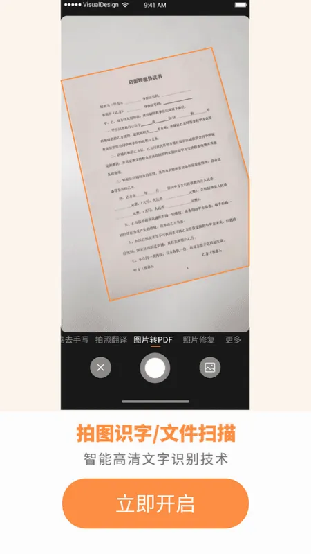 PDF转换器大师2026最新版本 PDF转换器大师2026最新版本