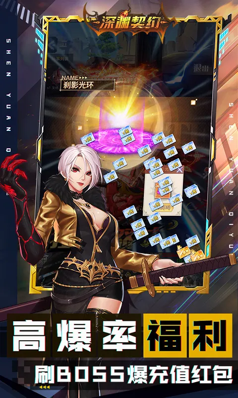 深渊契约(魔幻冒险手游) 深渊契约(魔幻冒险手游)