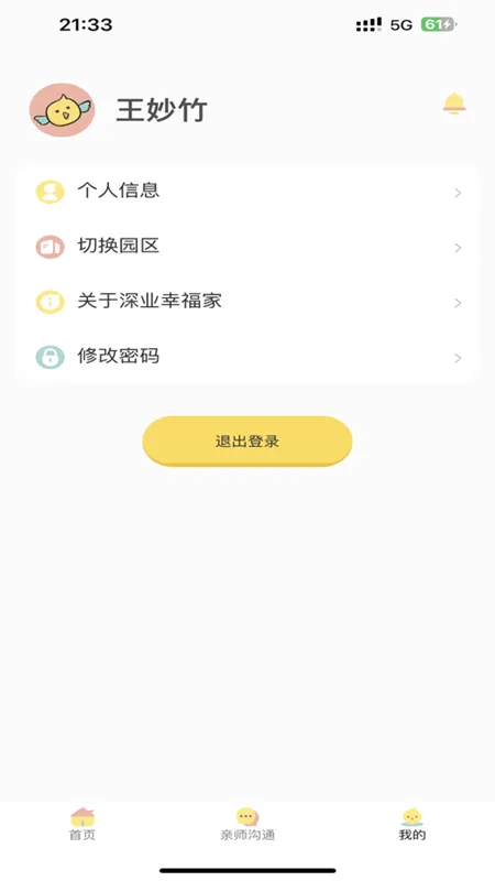 深业幸福家2026官方最新版本 深业幸福家2026官方最新版本