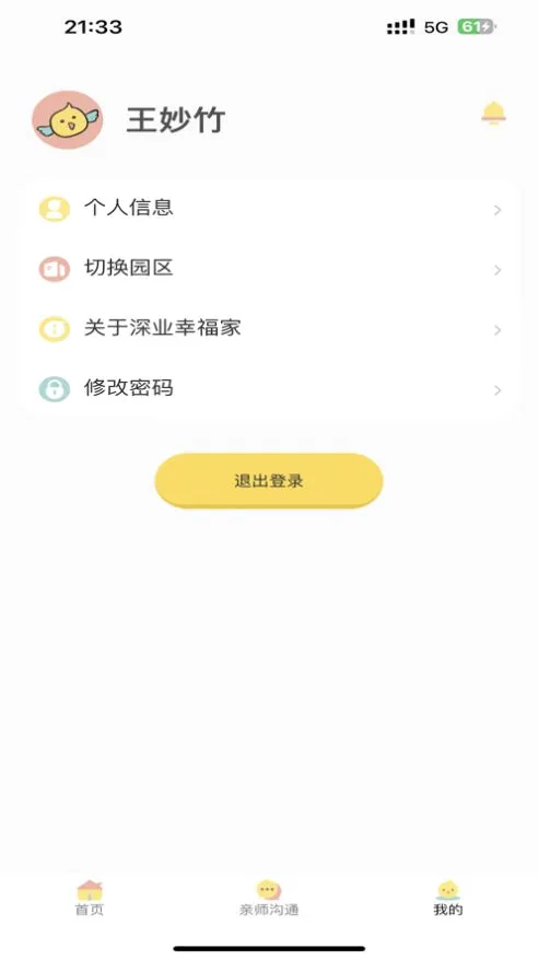 深业幸福家2026官方最新版本 深业幸福家2026官方最新版本