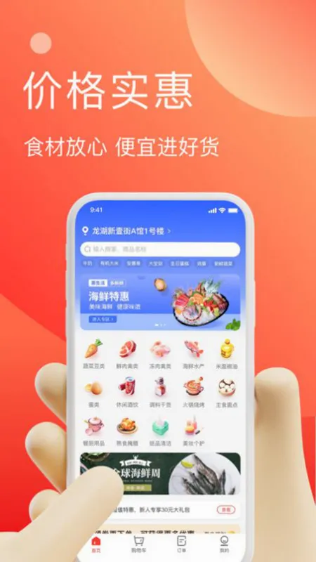 速来单最新手机版 速来单最新手机版