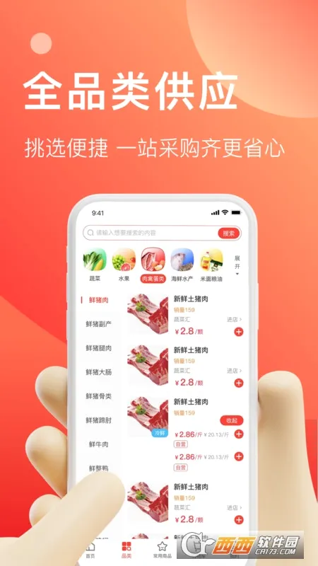 速来单最新手机版 速来单最新手机版