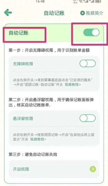 团团记账(记账理财软件) 团团记账(记账理财软件)