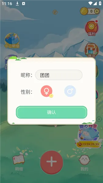 团团记账(记账理财软件) 团团记账(记账理财软件)