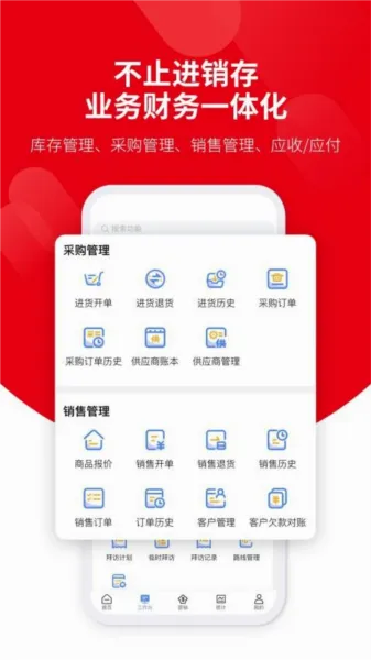 好业财(企业管理软件) 好业财(企业管理软件)