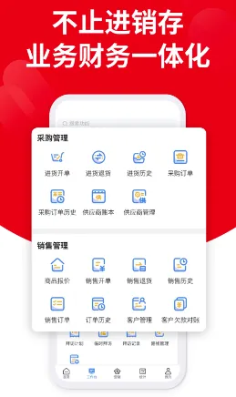 好业财(企业管理软件) 好业财(企业管理软件)