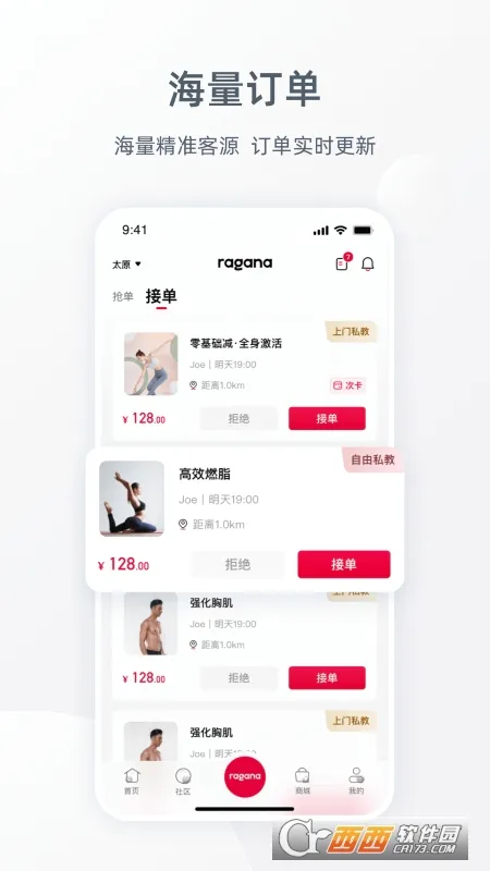 Ragana教练版最新手机版 Ragana教练版最新手机版