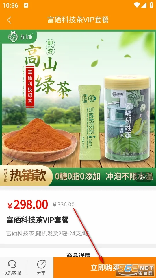 西咸圣泰生物(茶叶购物平台) 西咸圣泰生物(茶叶购物平台)