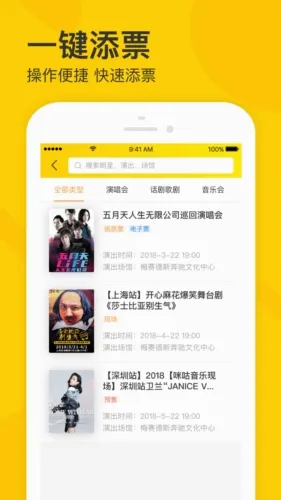 卖家宝(互联网卖票软件) 卖家宝(互联网卖票软件)