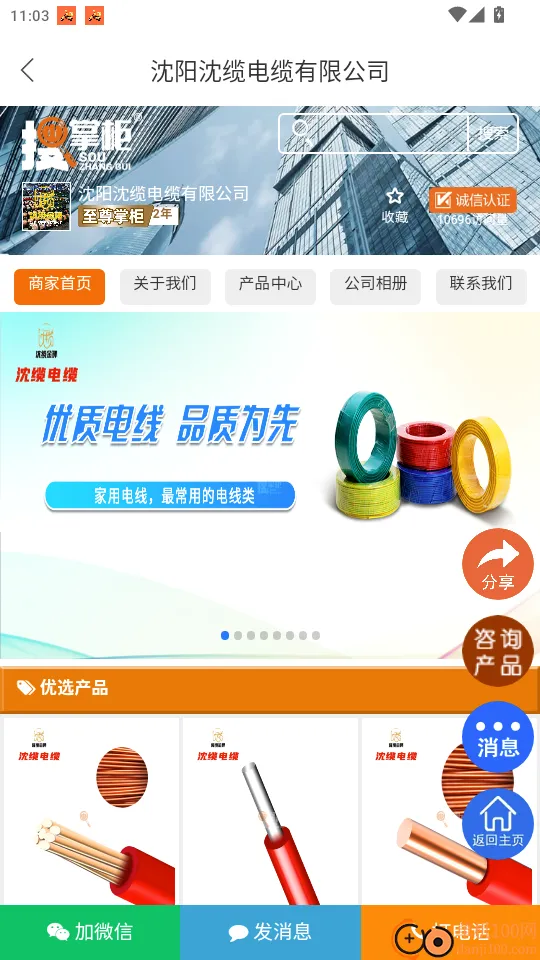 搜掌柜(批发商进货平台) 搜掌柜(批发商进货平台)