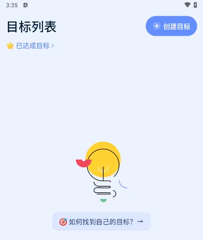 目标地图(目标管理软件) 目标地图(目标管理软件)