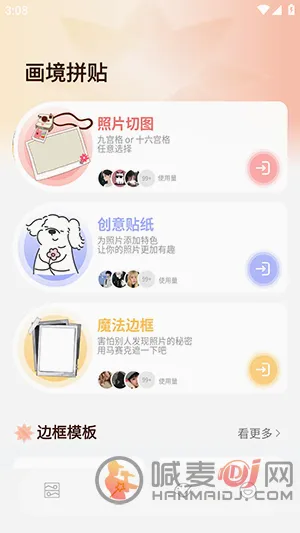 ArtStamp抠图(拼图修图神器) ArtStamp抠图(拼图修图神器)