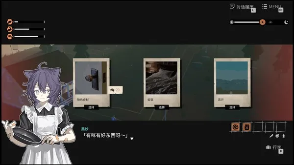 少女布丁旅情2026官方最新版本