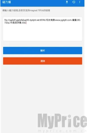 磁力播优化(磁力资源工具)