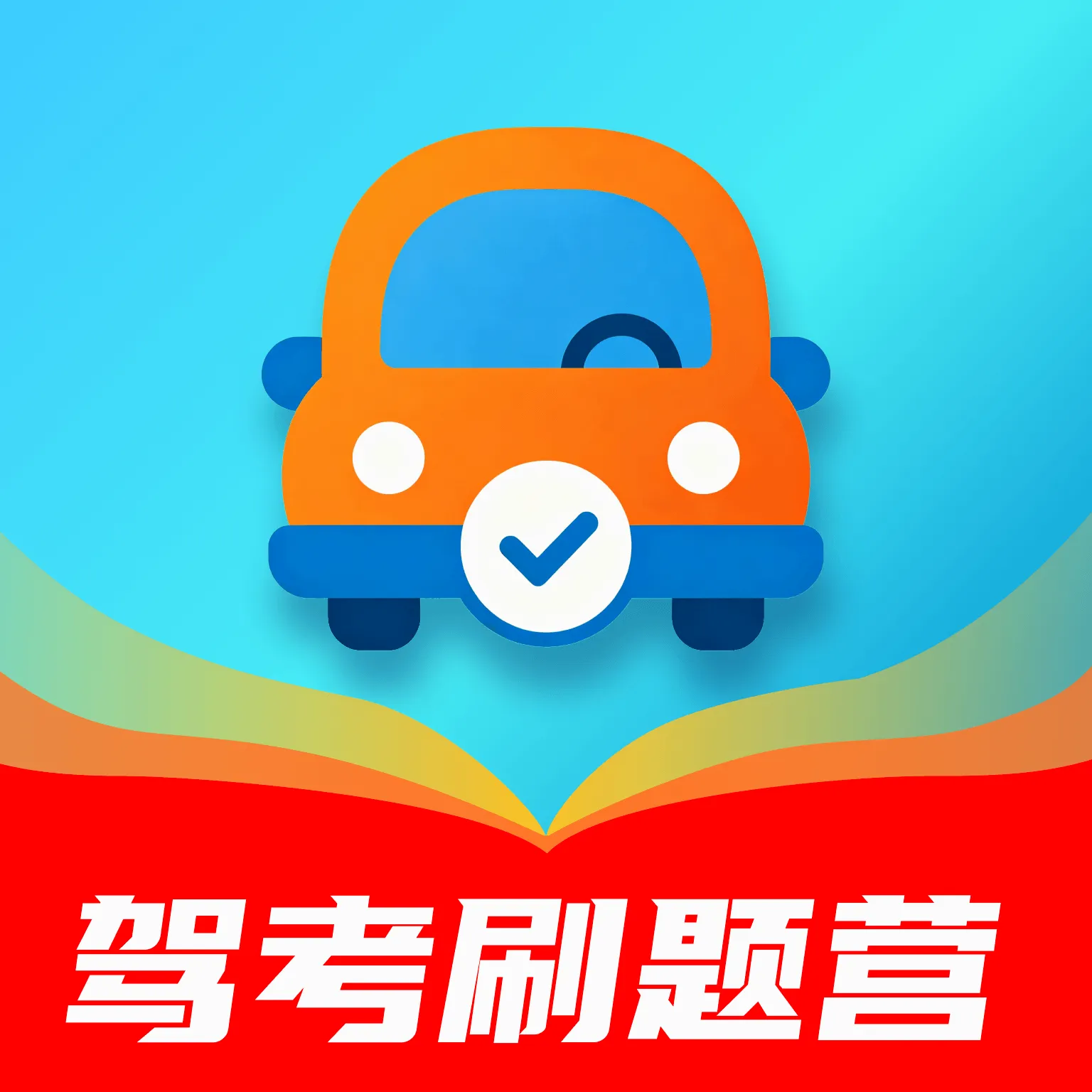 �ݿ�ˢ��Ӫ2026�ٷ�����v1.0.0 �ٷ�����