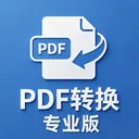 pdfת��רҵ��(�칫�ĵ���������)v1.1 �ֻ���