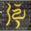 ������ּ(�Ļ�֪ʶ��ѯ)v1.0.15 ��׿��