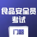 ʳƷ��ȫԱ��������2026�ٷ�����v5.0.1 �ֻ���