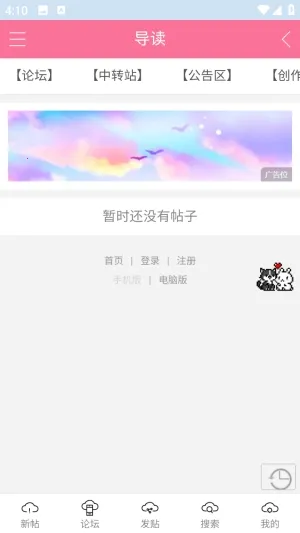 在云里爱与歌论坛2026官方正版 在云里爱与歌论坛2026官方正版