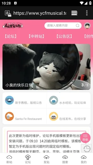 在云里爱与歌论坛2026官方正版 在云里爱与歌论坛2026官方正版