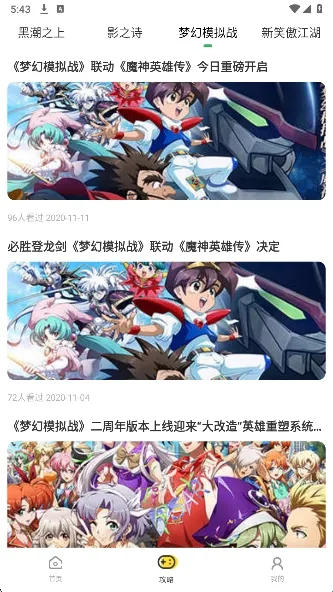 嗨游社安卓版手机版 嗨游社安卓版手机版