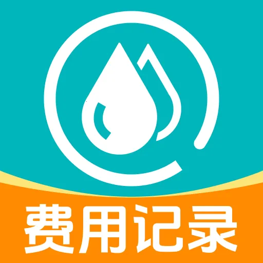 ����ˮ���¼(ˮ���������)v1.0.4 �ֻ���
