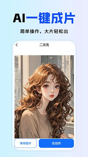 全免AI助手最新手机版 全免AI助手最新手机版