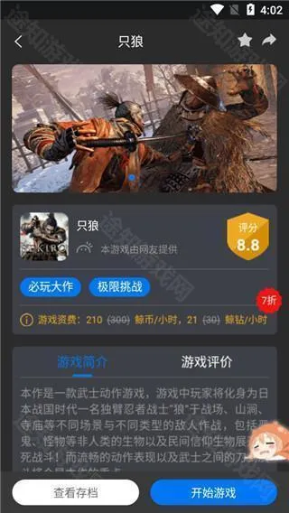 鲸云漫游破解版无限时长 鲸云漫游破解版无限时长
