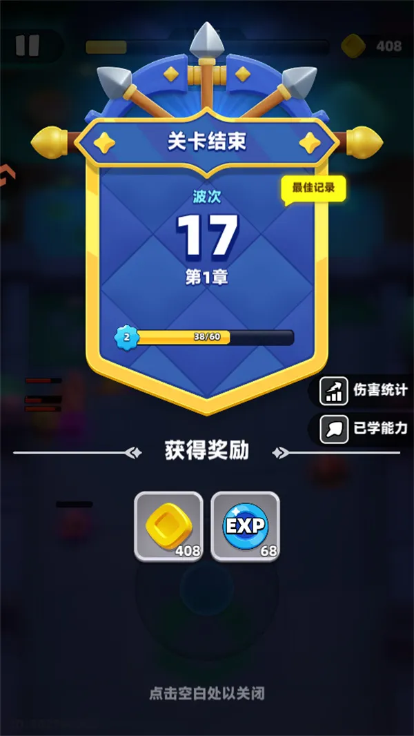 弓箭传说2破解版 弓箭传说2破解版