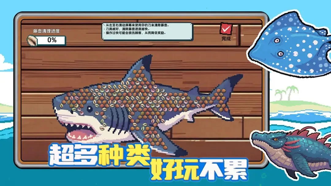 小人和小船破解版 小人和小船破解版