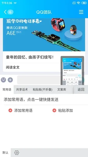 微脉输入法破解版 微脉输入法破解版