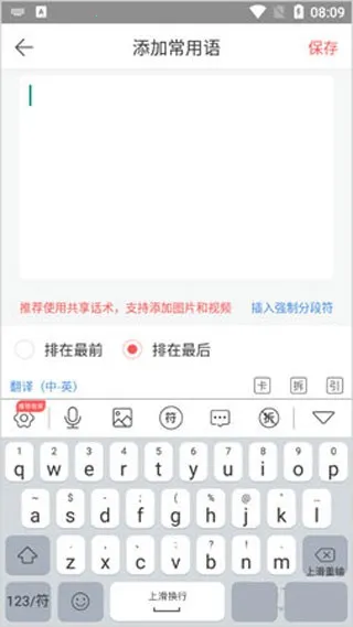 微脉输入法破解版 微脉输入法破解版