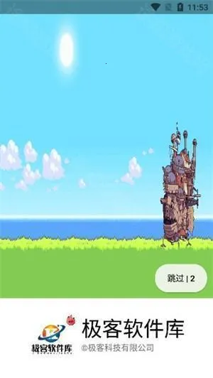 极客软件库_3.0.9 全新版本.apk 极客软件库_3.0.9 全新版本.apk