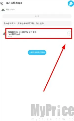 极客软件库_3.0.9 全新版本.apk 极客软件库_3.0.9 全新版本.apk