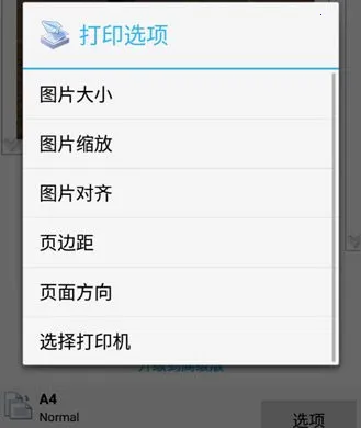 趣打印高级版免费版下载安装 趣打印高级版免费版下载安装