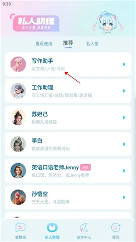 毒霸姬手机桌宠 毒霸姬手机桌宠