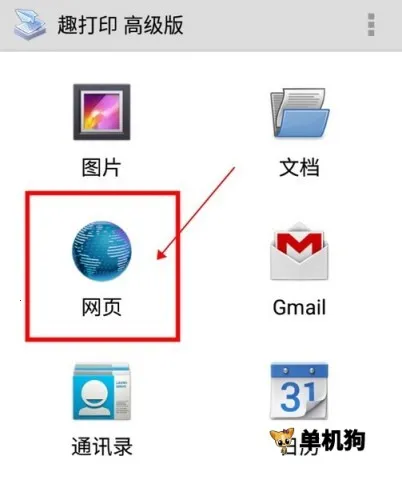趣打印高级版下载 趣打印高级版下载