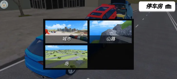 车神训练基地(3D赛车游戏) 车神训练基地(3D赛车游戏)