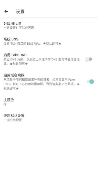 六花美化包安卓版手机版 六花美化包安卓版手机版