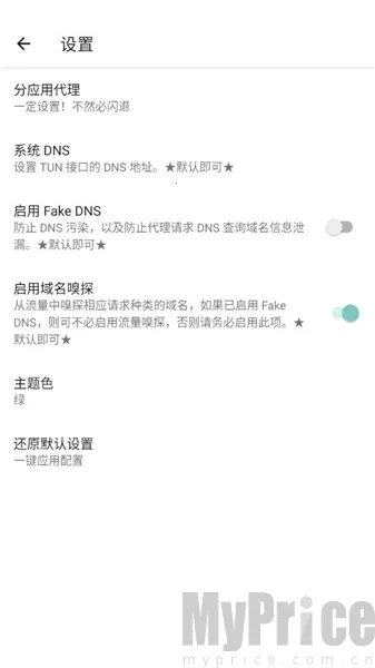 六花美化包安卓版手机版 六花美化包安卓版手机版