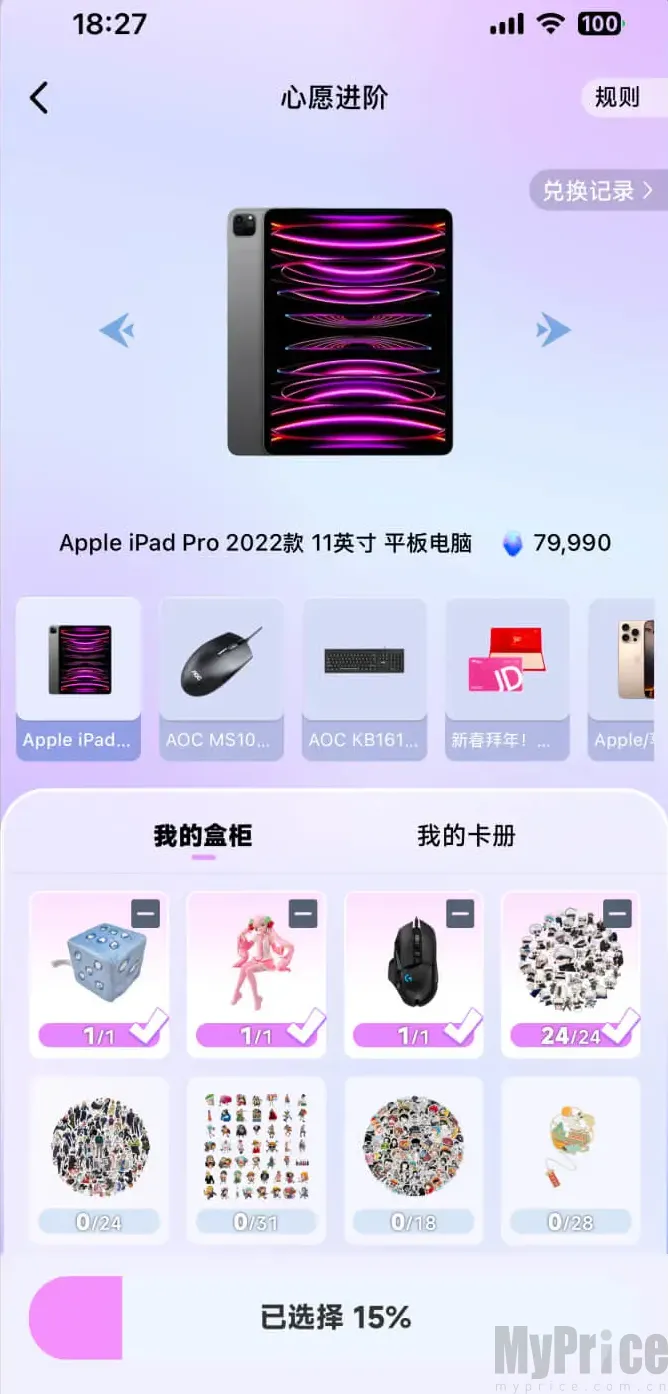 潮玩码头安卓版手机版