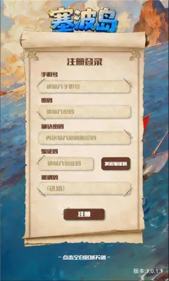 塞波岛(卡通经营游戏) 塞波岛(卡通经营游戏)