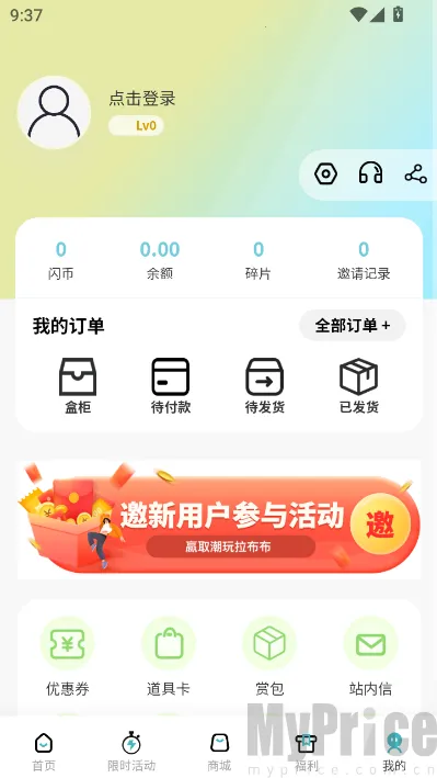 玩物闪购2026官方正版 玩物闪购2026官方正版