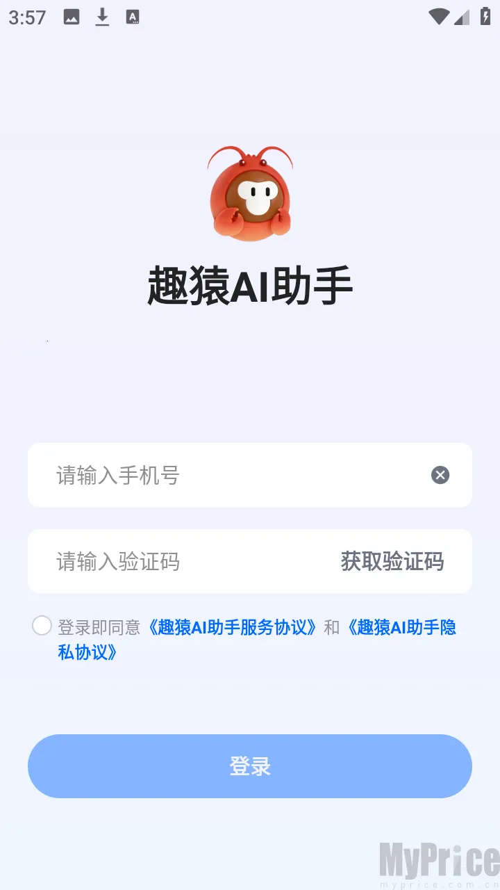 趣猿AI助手安卓版手机版 趣猿AI助手安卓版手机版