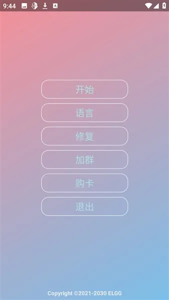 小落OVO2026官方正版 小落OVO2026官方正版